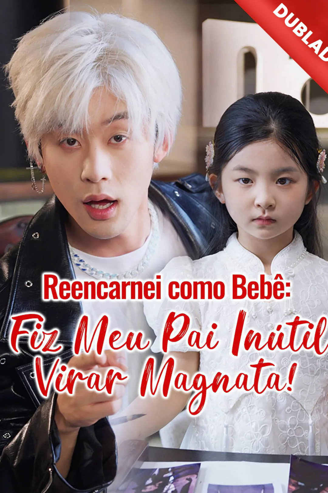 Pôster de Reencarnei como Bebê: Fiz Meu Pai Inútil Virar Magnata!