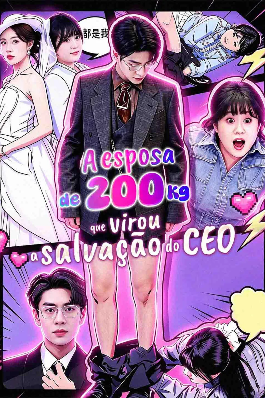 Pôster de A esposa de 200 kg que virou a salvação do CEO