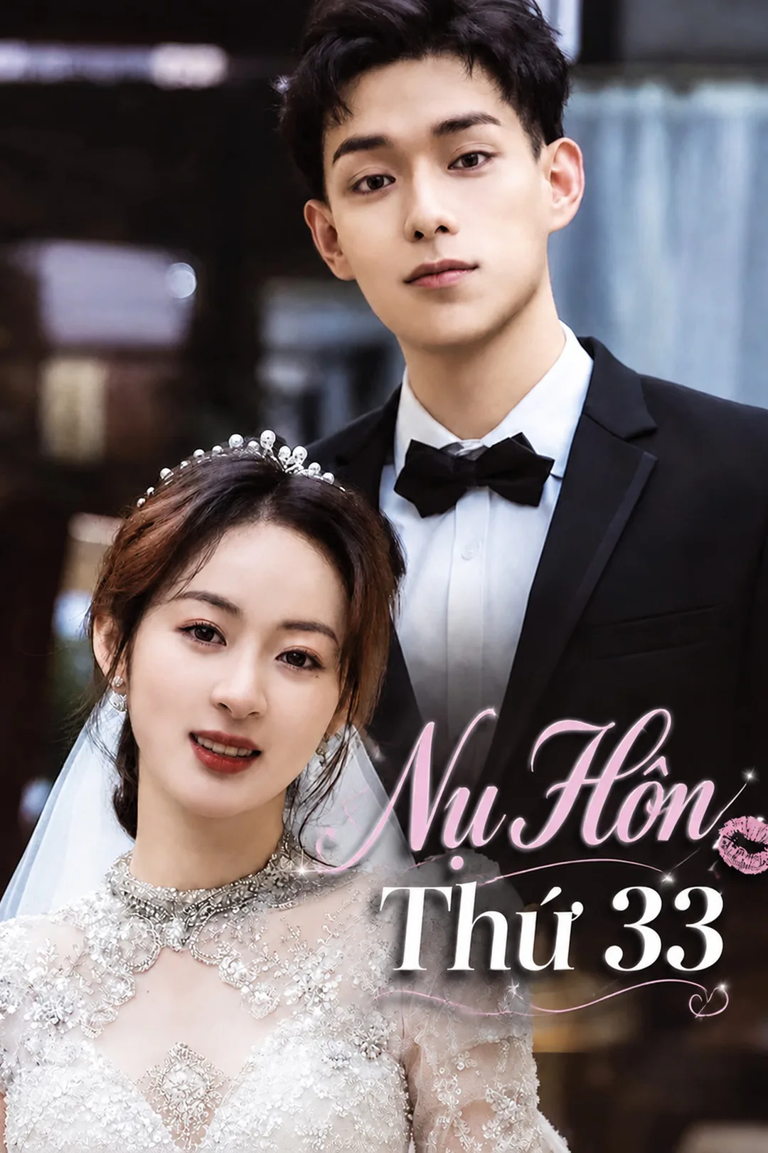 Poster phim Nụ Hôn Thứ 33