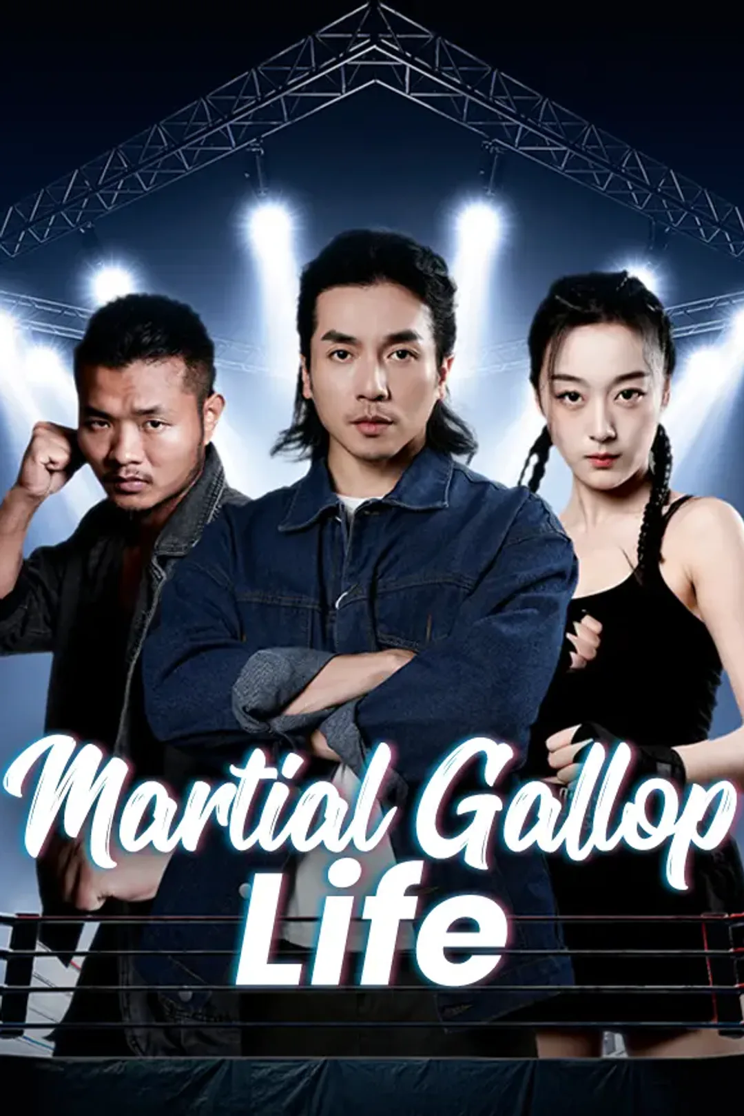 Martial Gallop Life poster