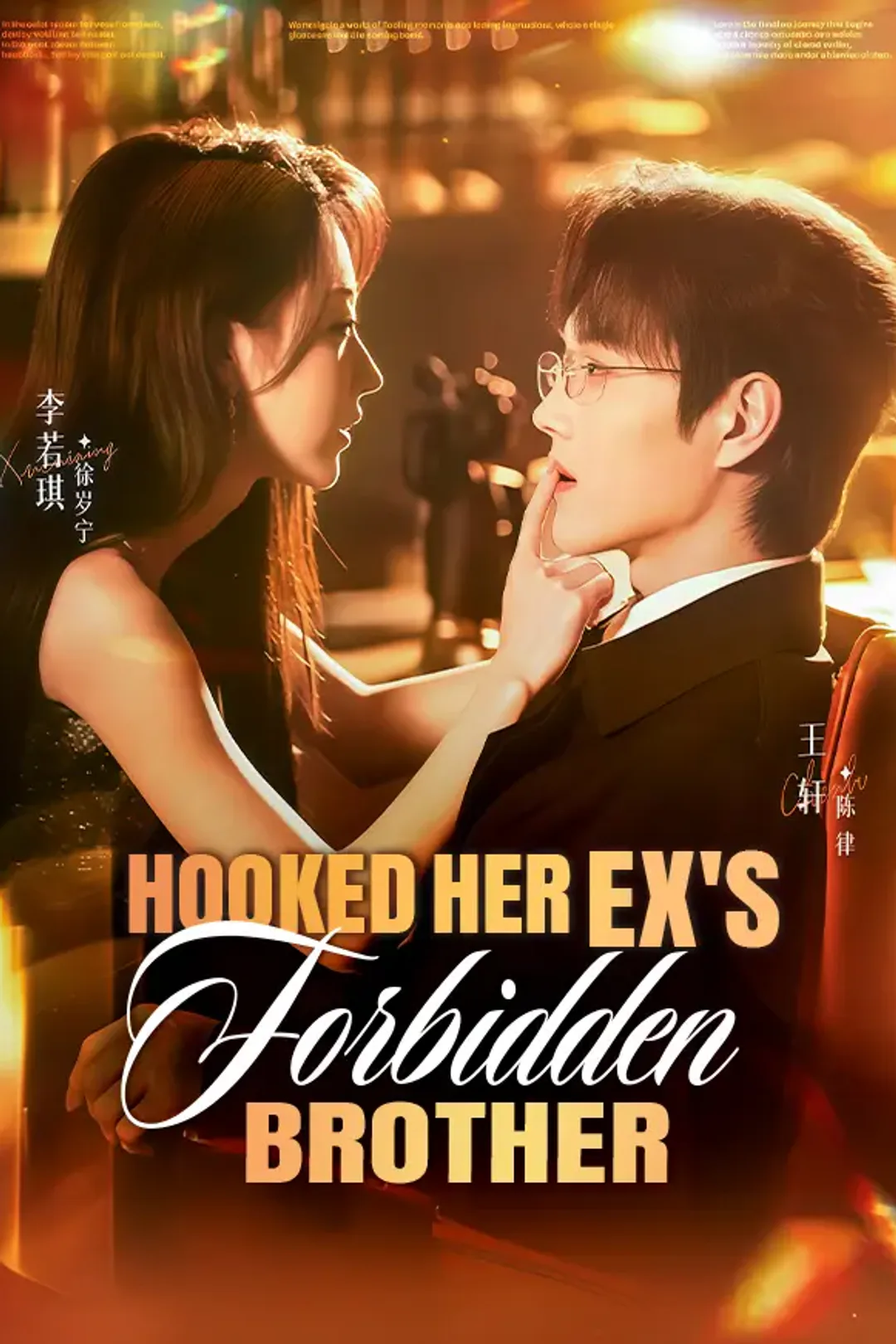 Hooked Her Ex's Forbidden Brother poster