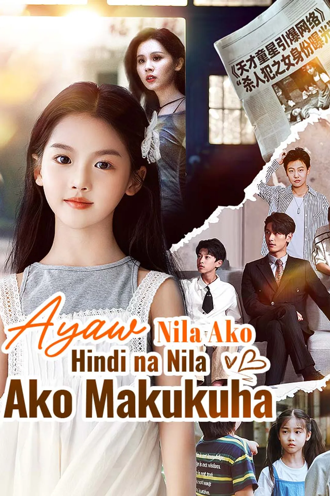 Poster ng Ayaw Nila Ako, Hindi na Nila Ako Makukuha