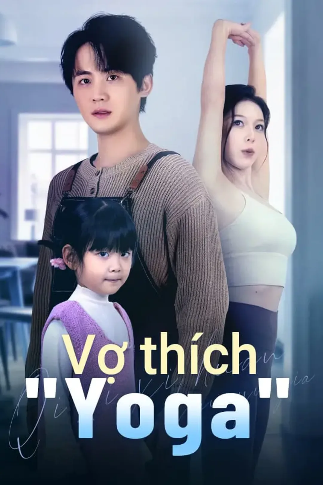 Poster phim Vợ thích "Yoga"
