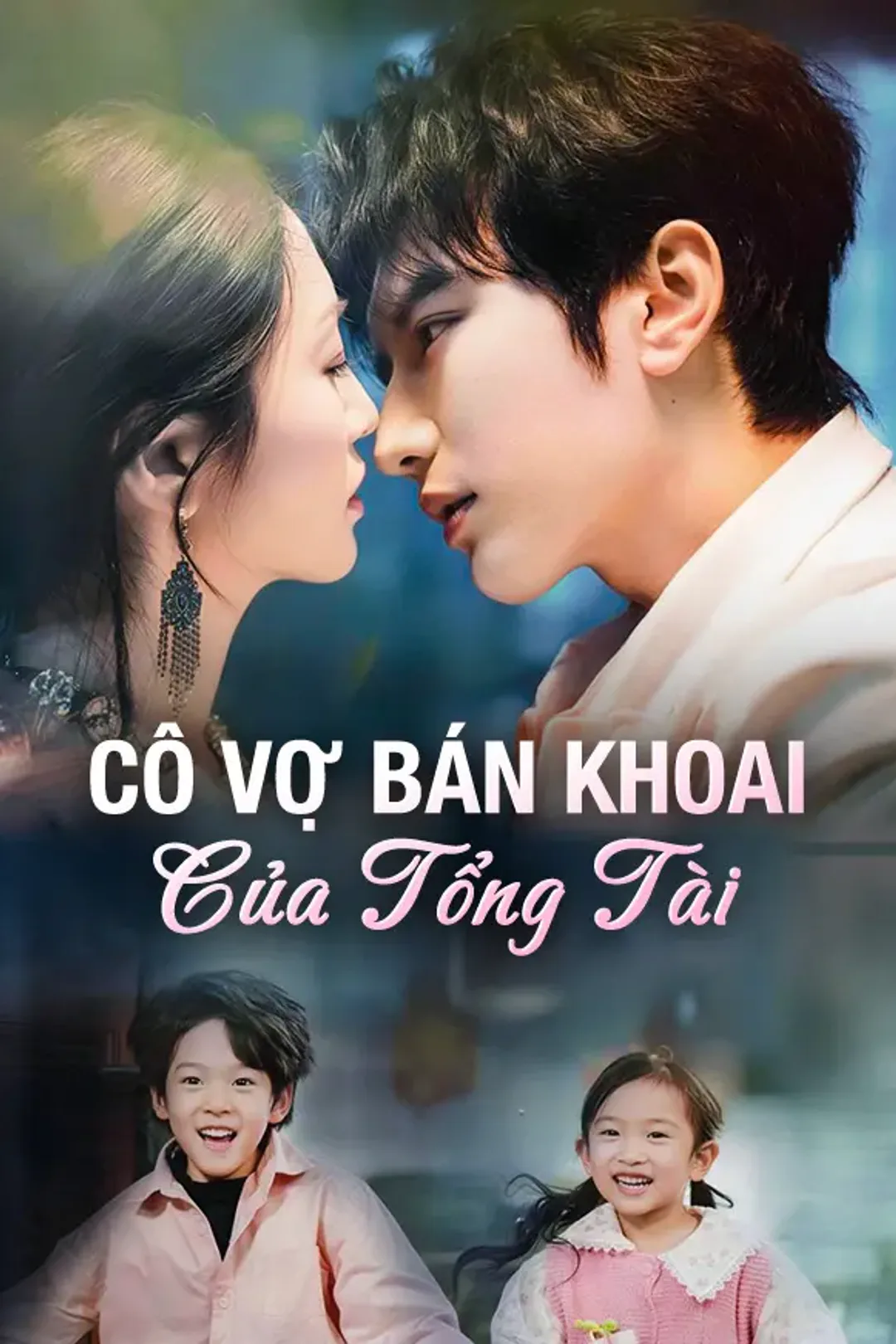Poster phim Cô Vợ Bán Khoai Của Tổng Tài