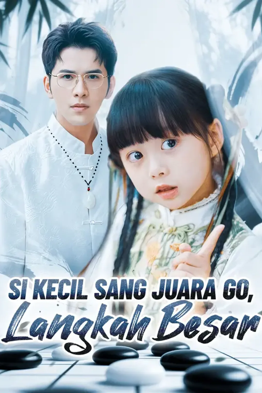Poster Si Kecil Sang Juara Go, Langkah Besar