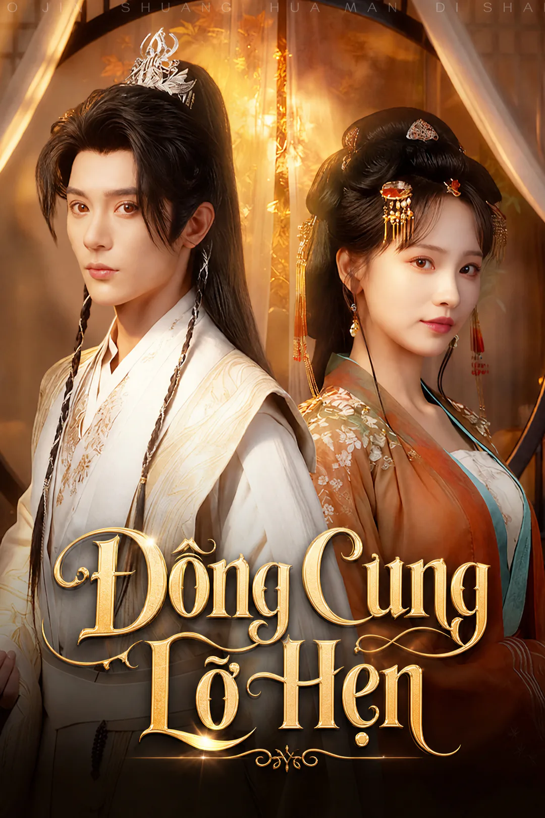 Poster phim Đông Cung Lỡ Hẹn