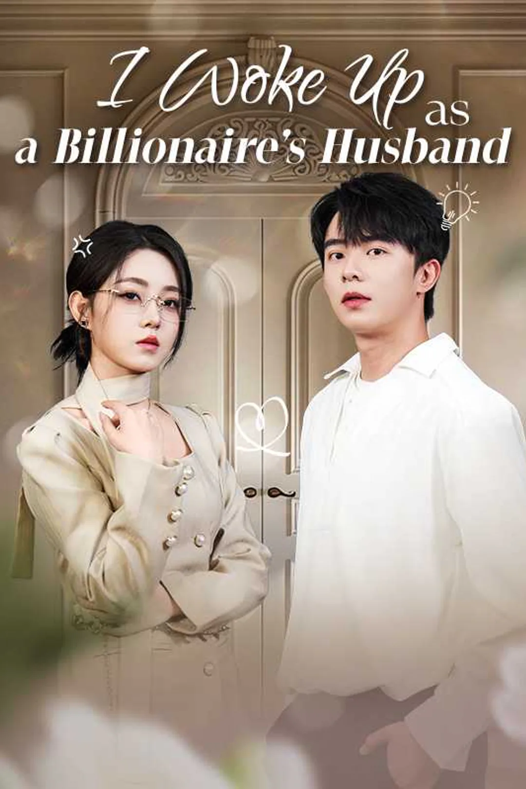 I Woke Up as a Billionaire's Husband poster