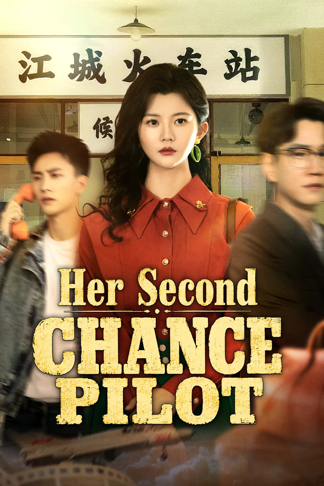 Her Second Chance Pilot poster