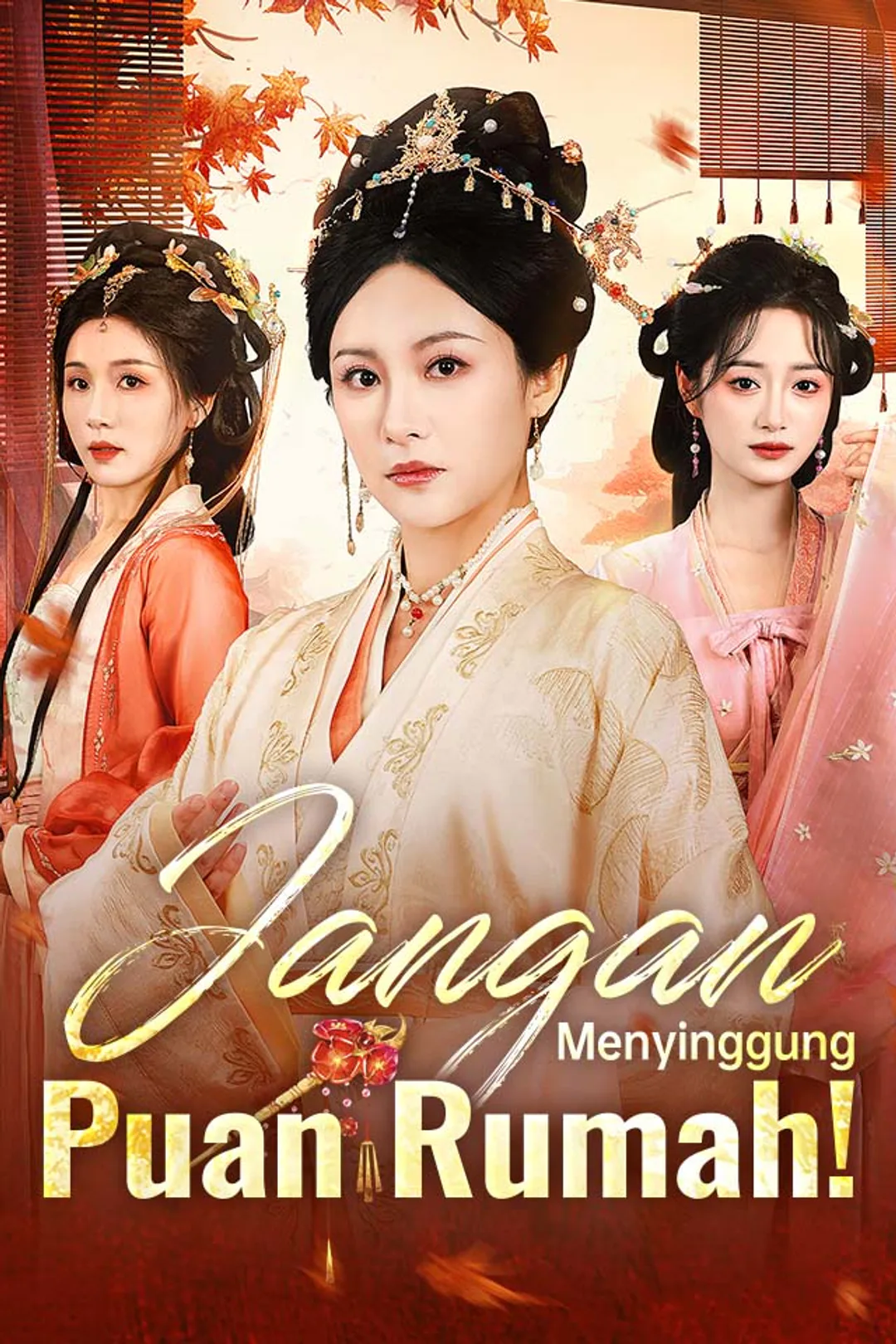 Poster Jangan Menyinggung Puan Rumah!