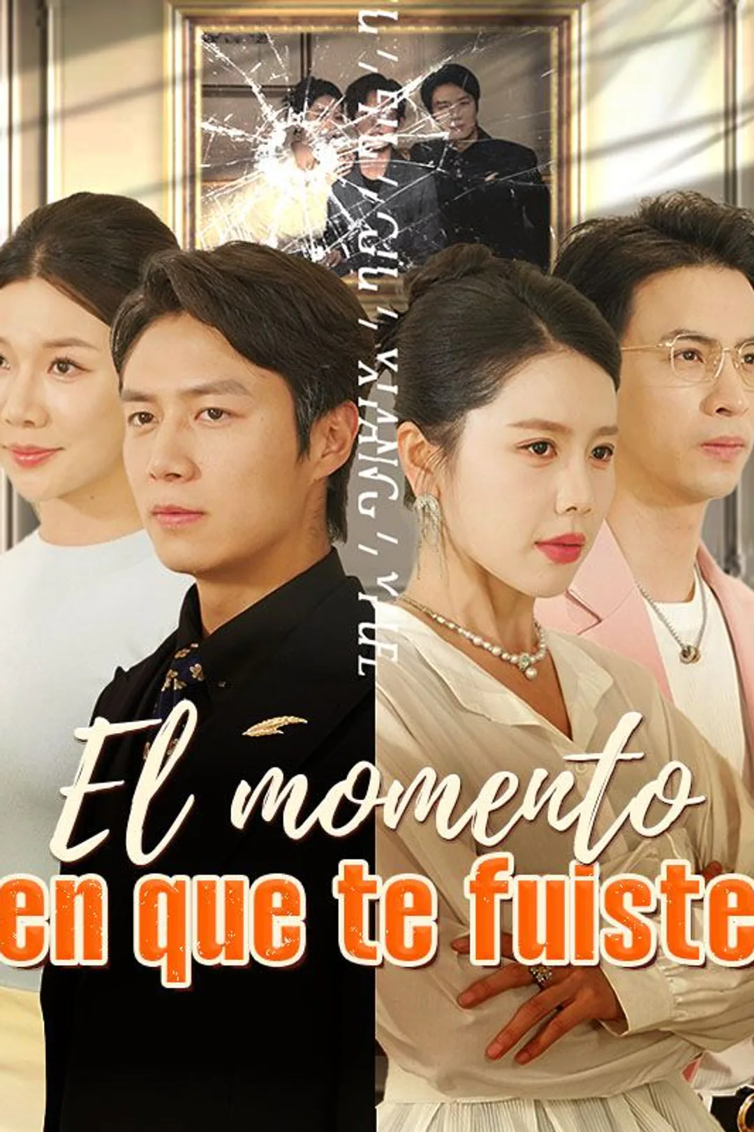 Póster de El momento en que te fuiste