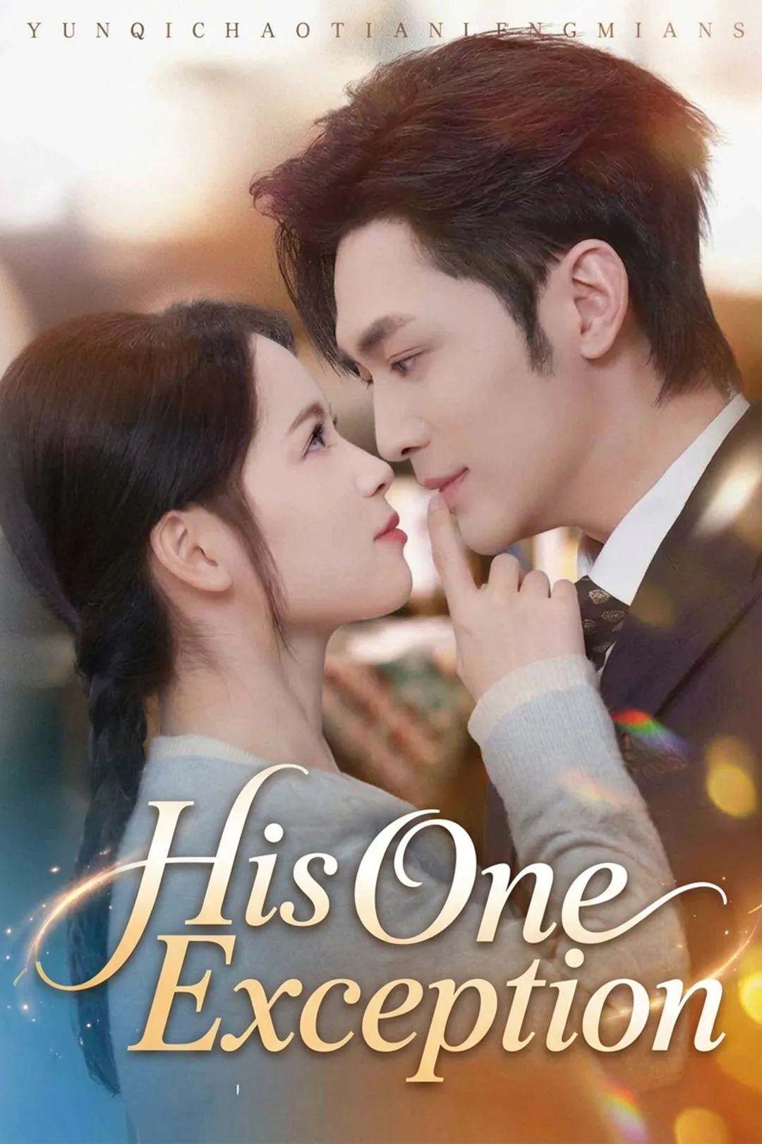 His One Exception poster