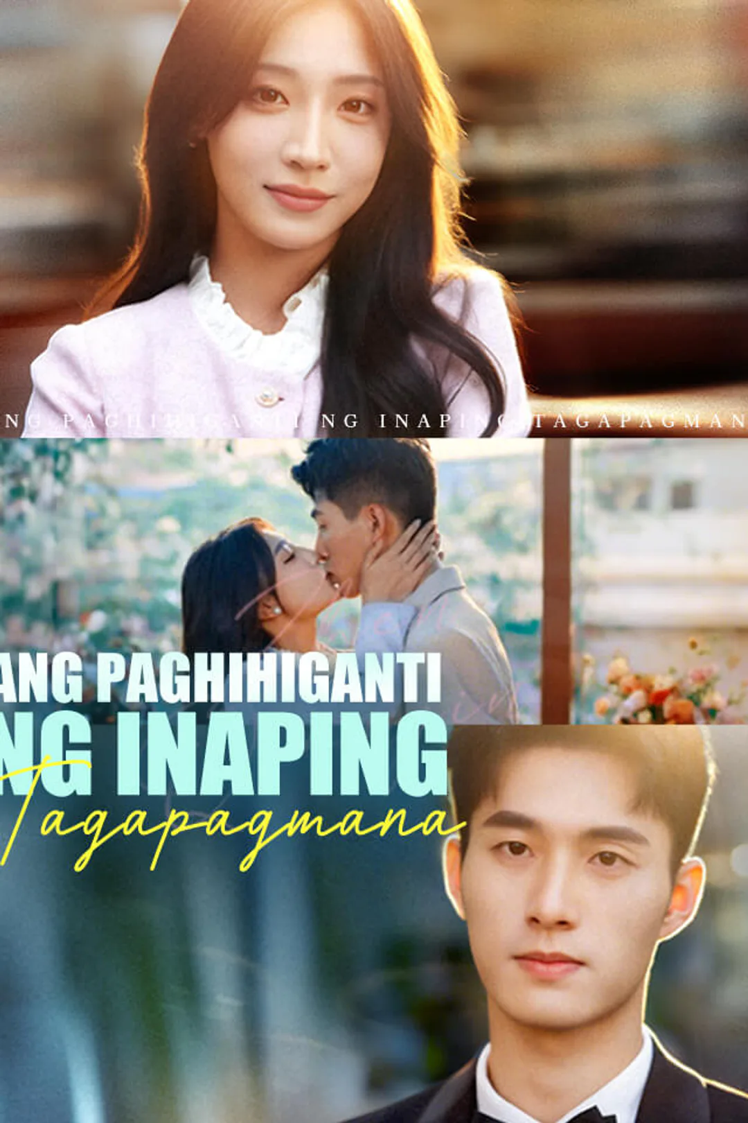 Poster ng Ang Paghihiganti ng Inaping Tagapagmana