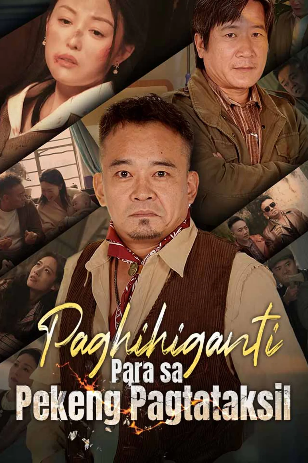 Poster ng Paghihiganti Para sa Pekeng Pagtataksil