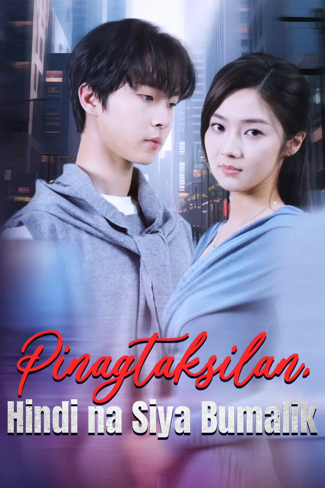 Poster ng Pinagtaksilan, Hindi na Siya Bumalik