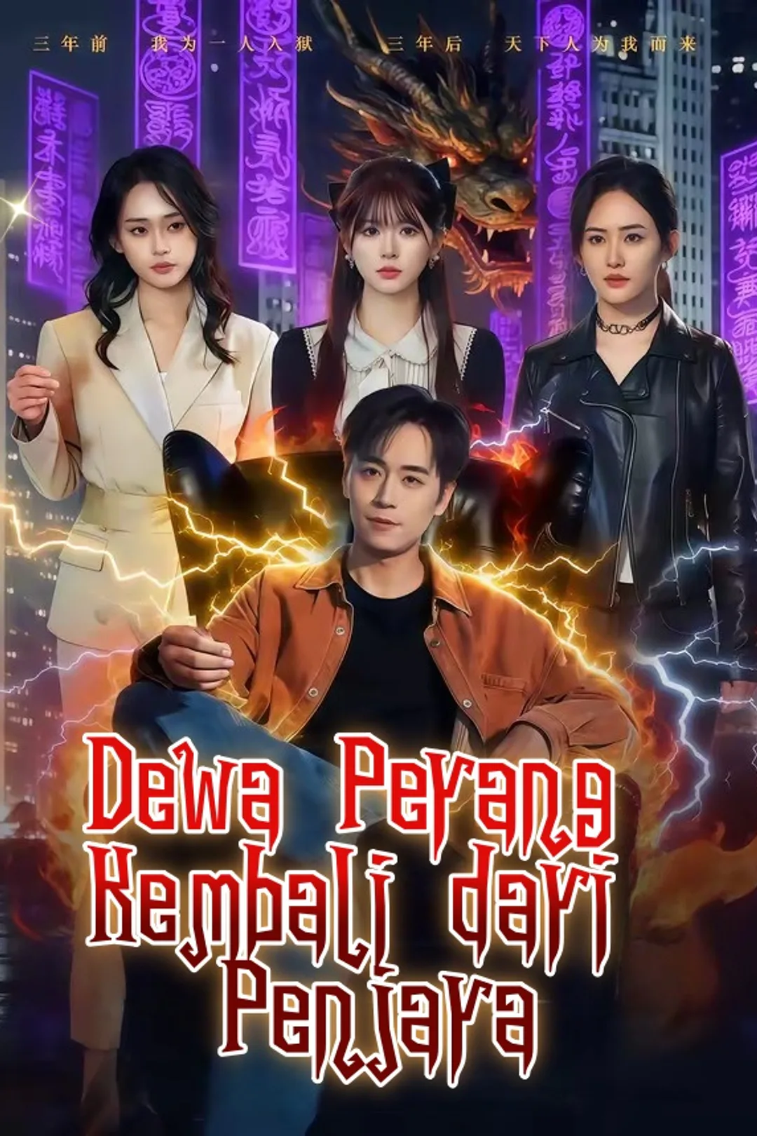 Poster Dewa Perang Kembali dari Penjara