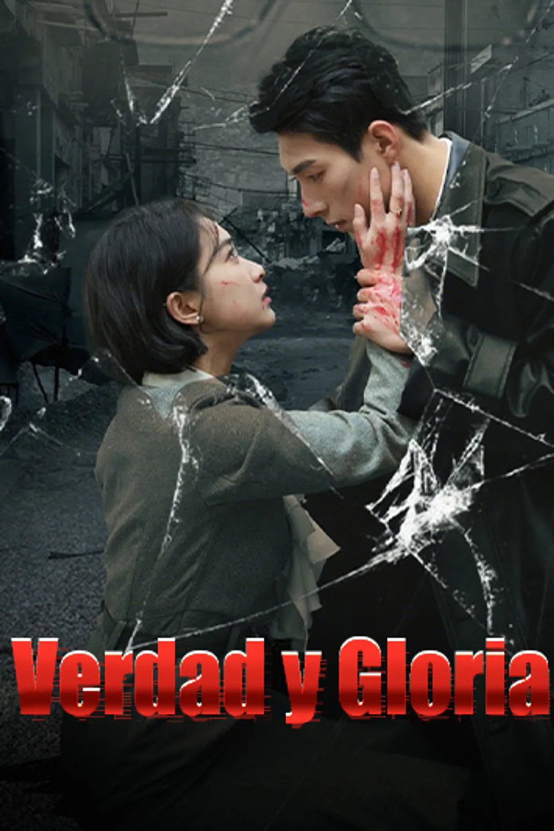 Póster de Verdad y Gloria