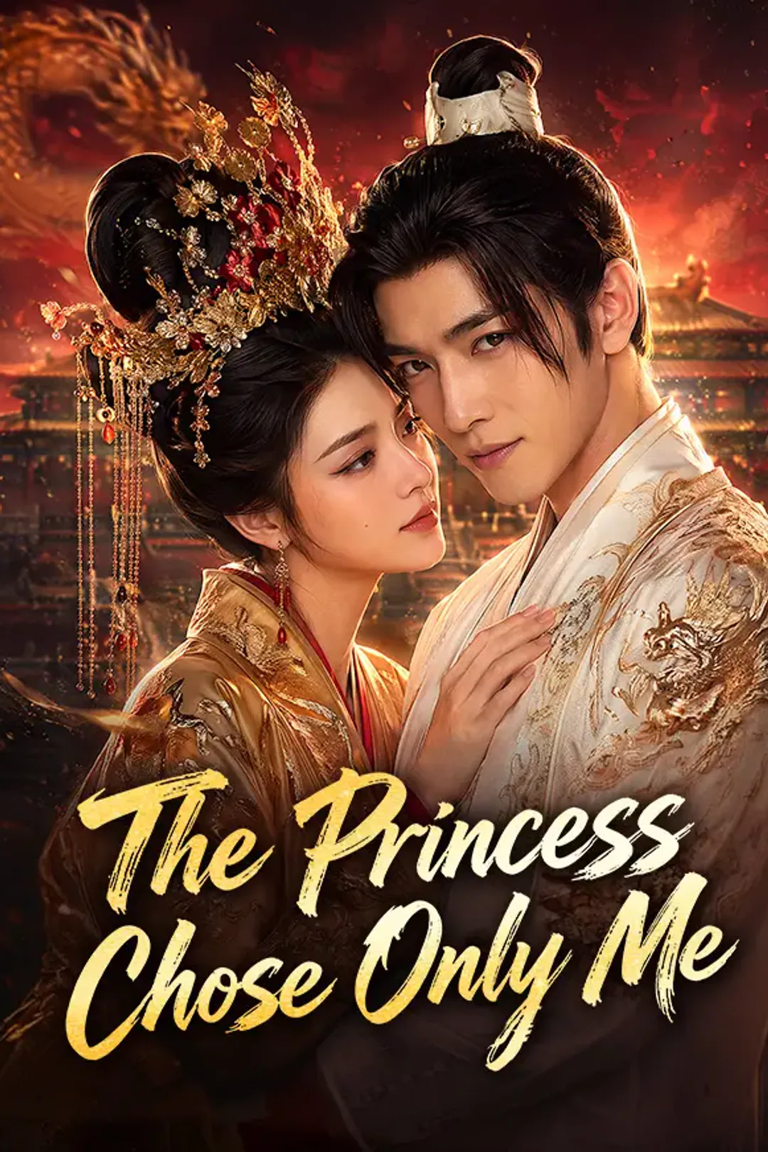 The Princess Chose Only Me poster