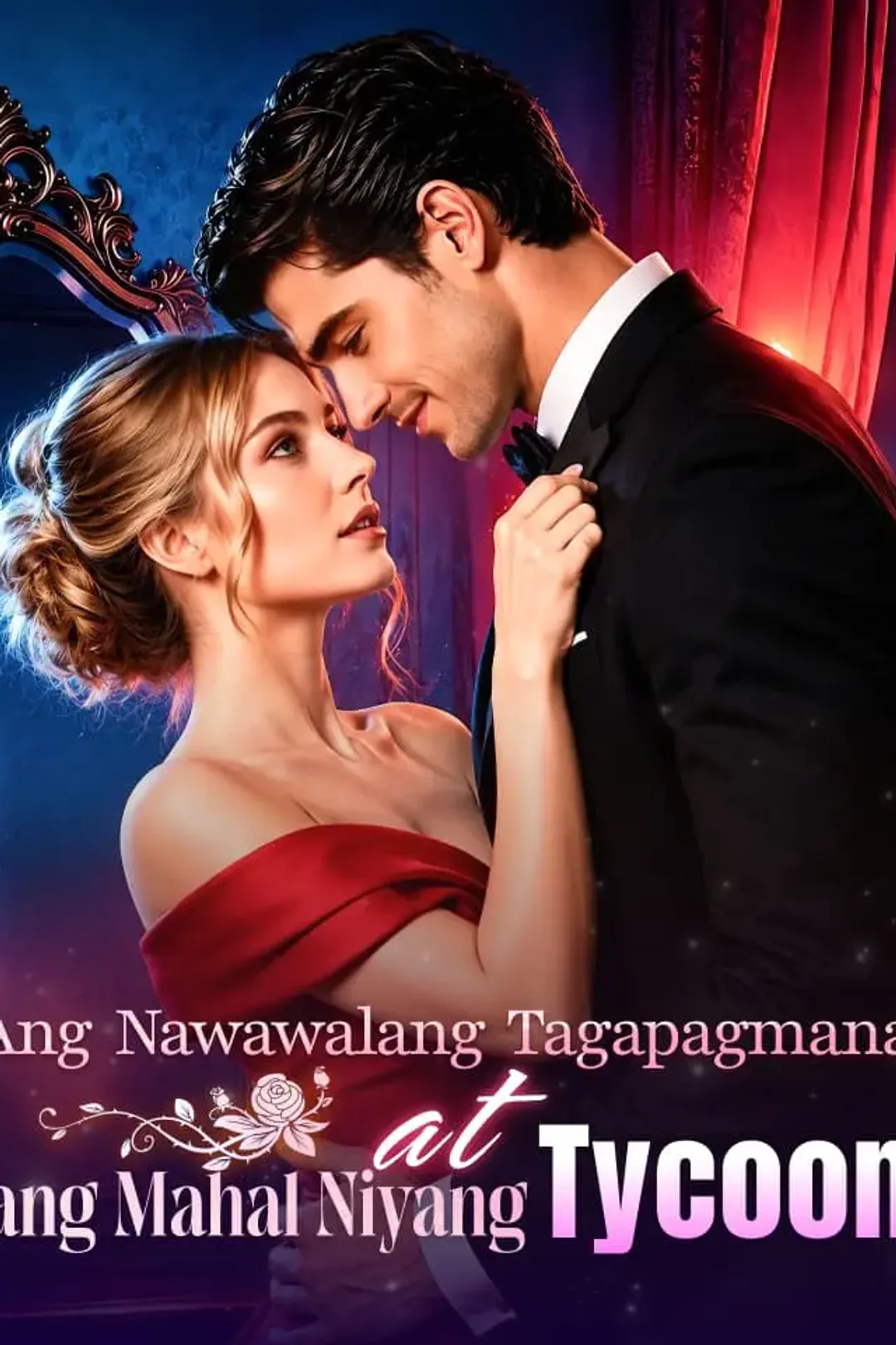 Poster ng Ang Nawawalang Tagapagmana at ang Mahal Niyang Tycoon