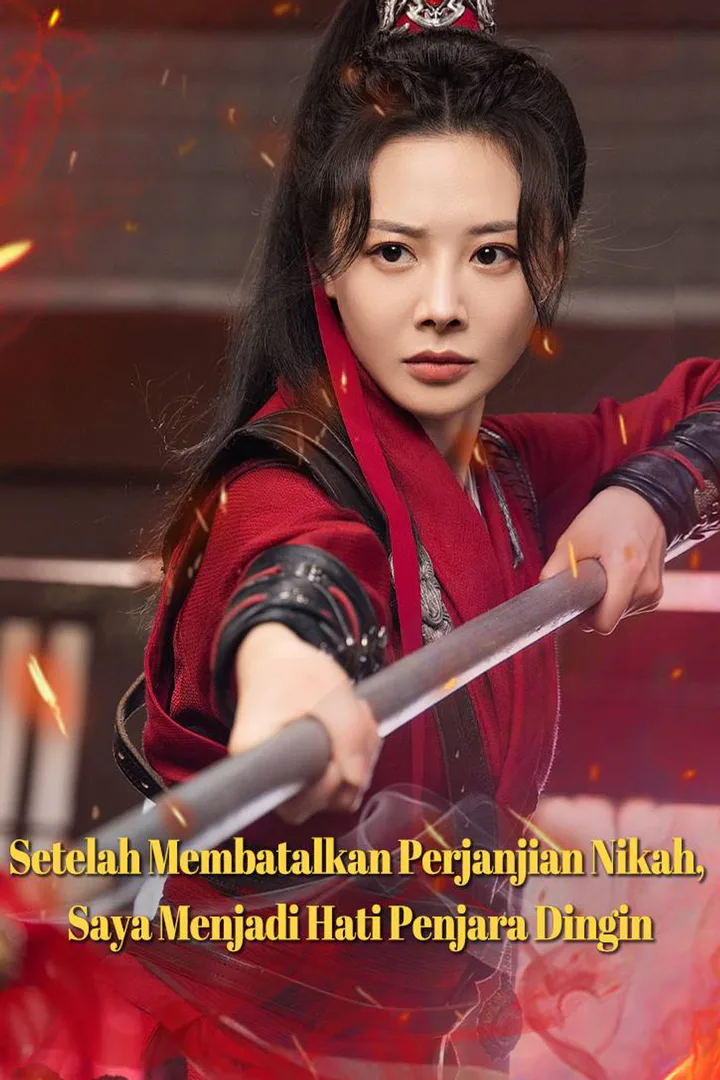 Poster Setelah Membatalkan Perjanjian Nikah, Saya Menjadi Hati Penjara Dingin