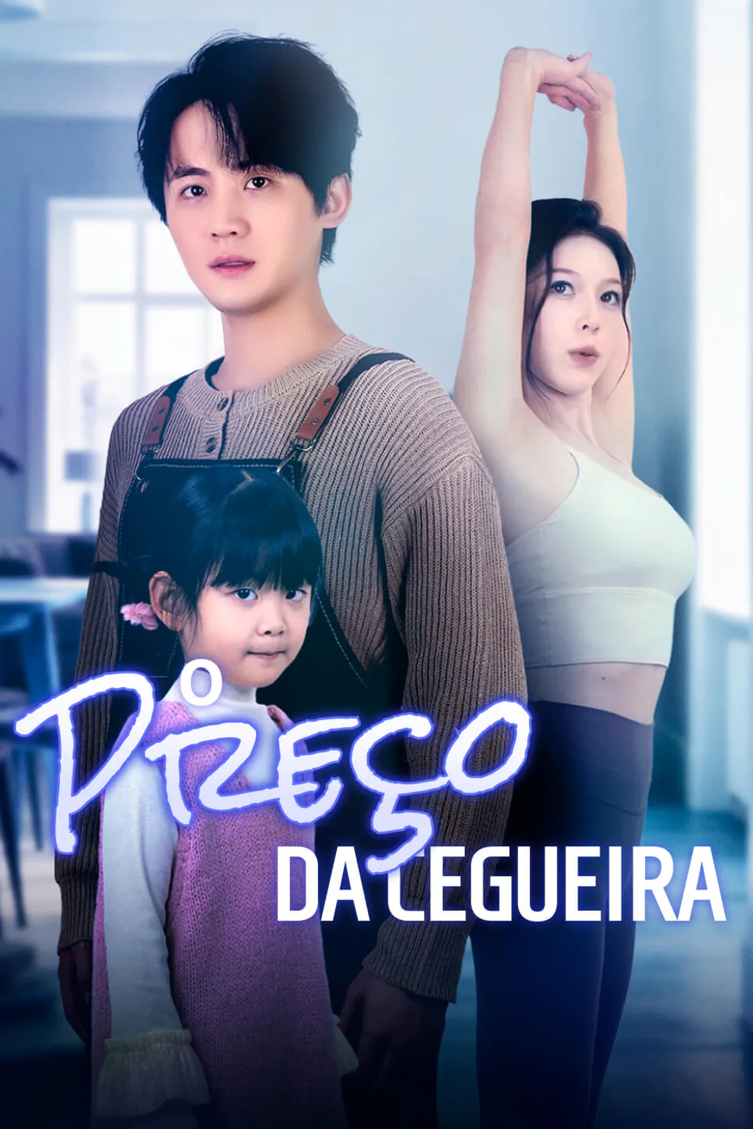 Pôster de O preço da cegueira