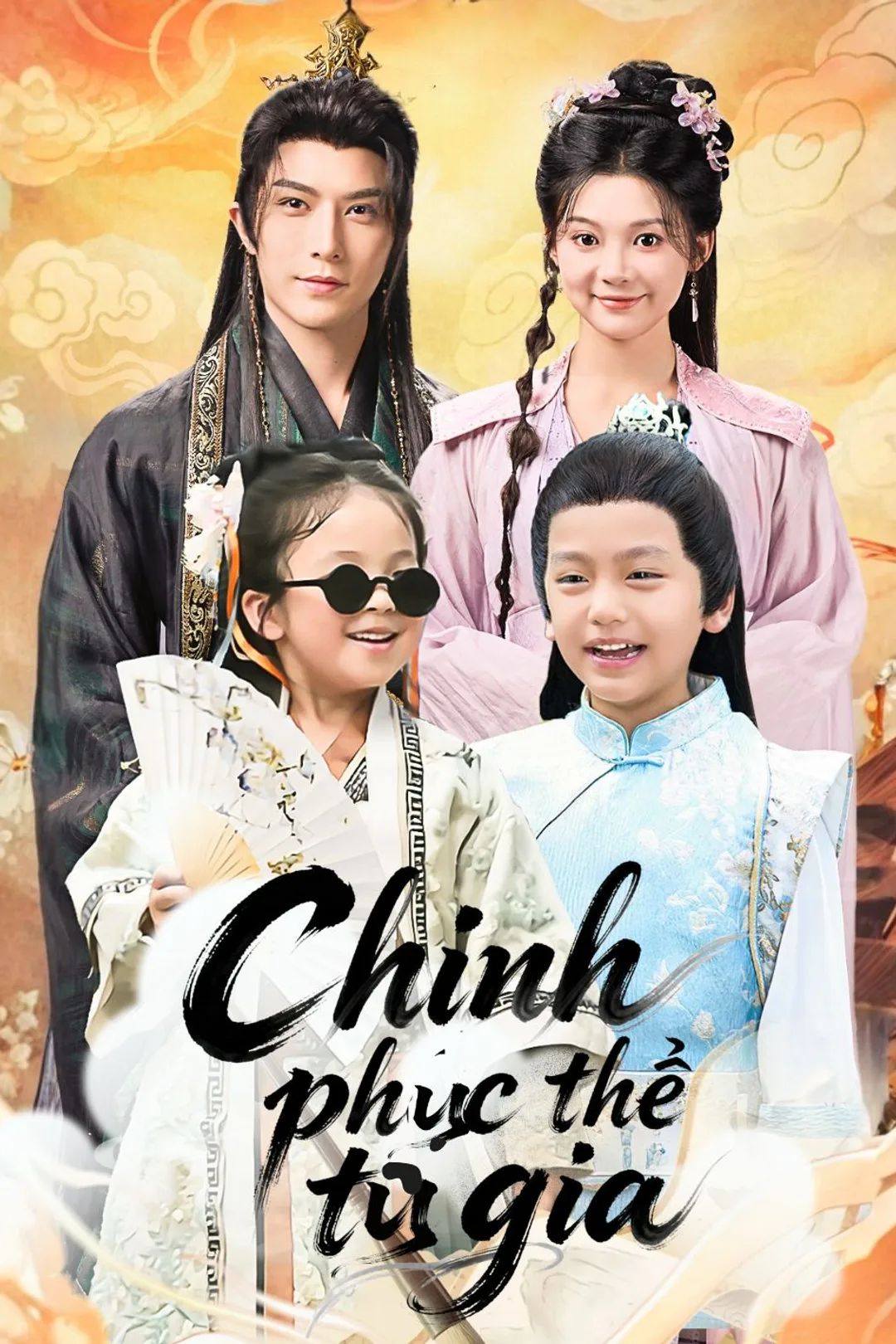 Poster phim Chinh phục thế tử gia
