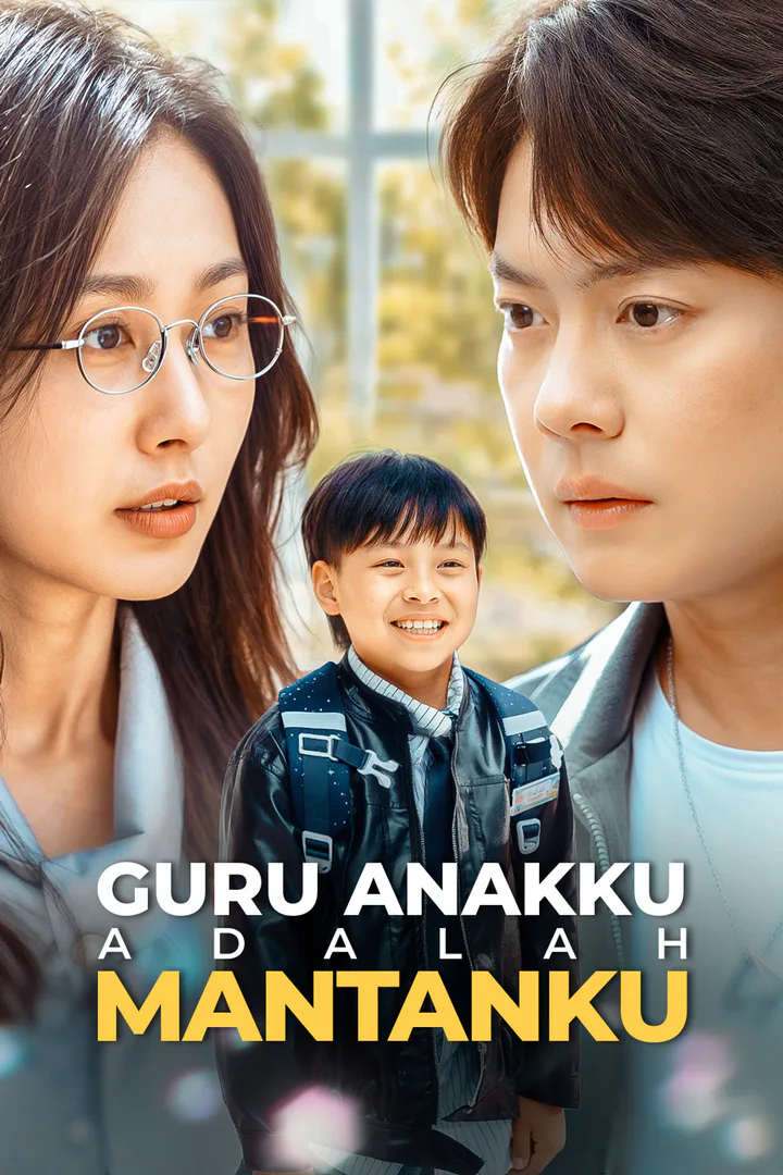 Poster Guru Anakku adalah Mantanku