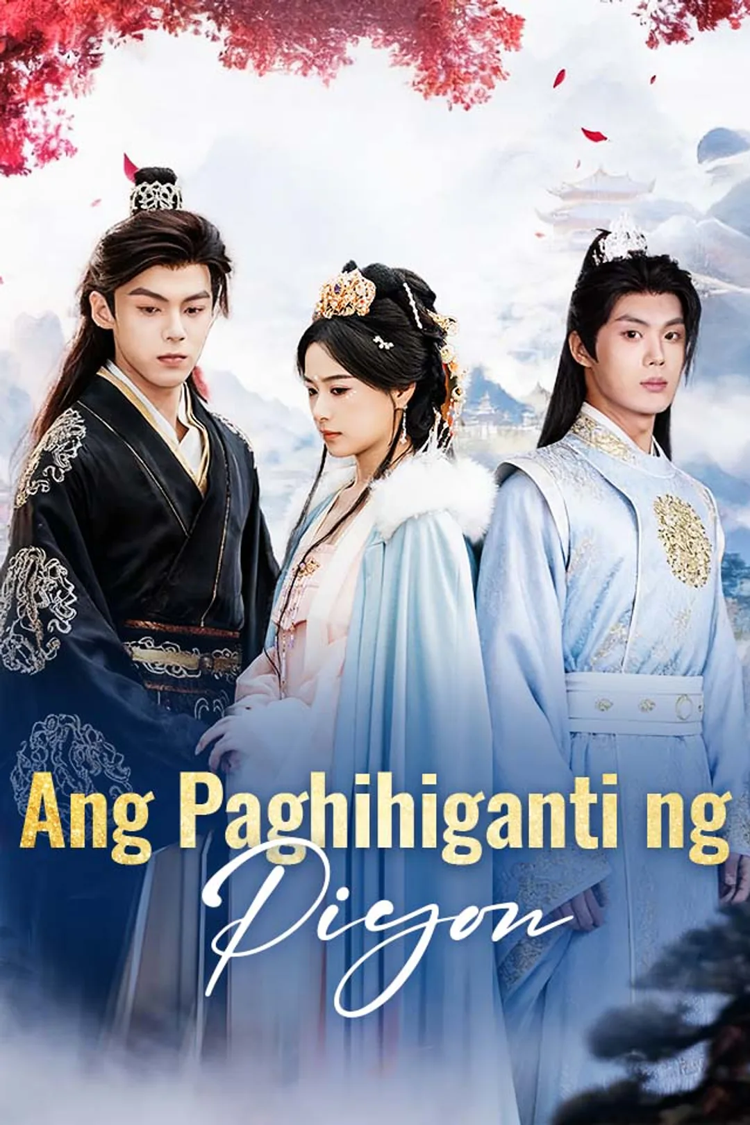 Poster ng Ang Paghihiganti ng Piyon