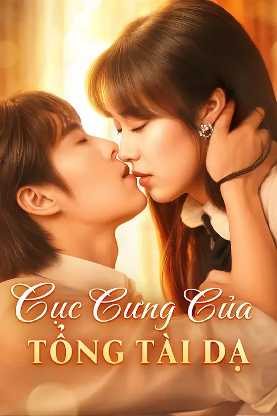 Poster phim Cục Cưng Của Tổng Tài Dạ(Phiên bản lồng tiếng)