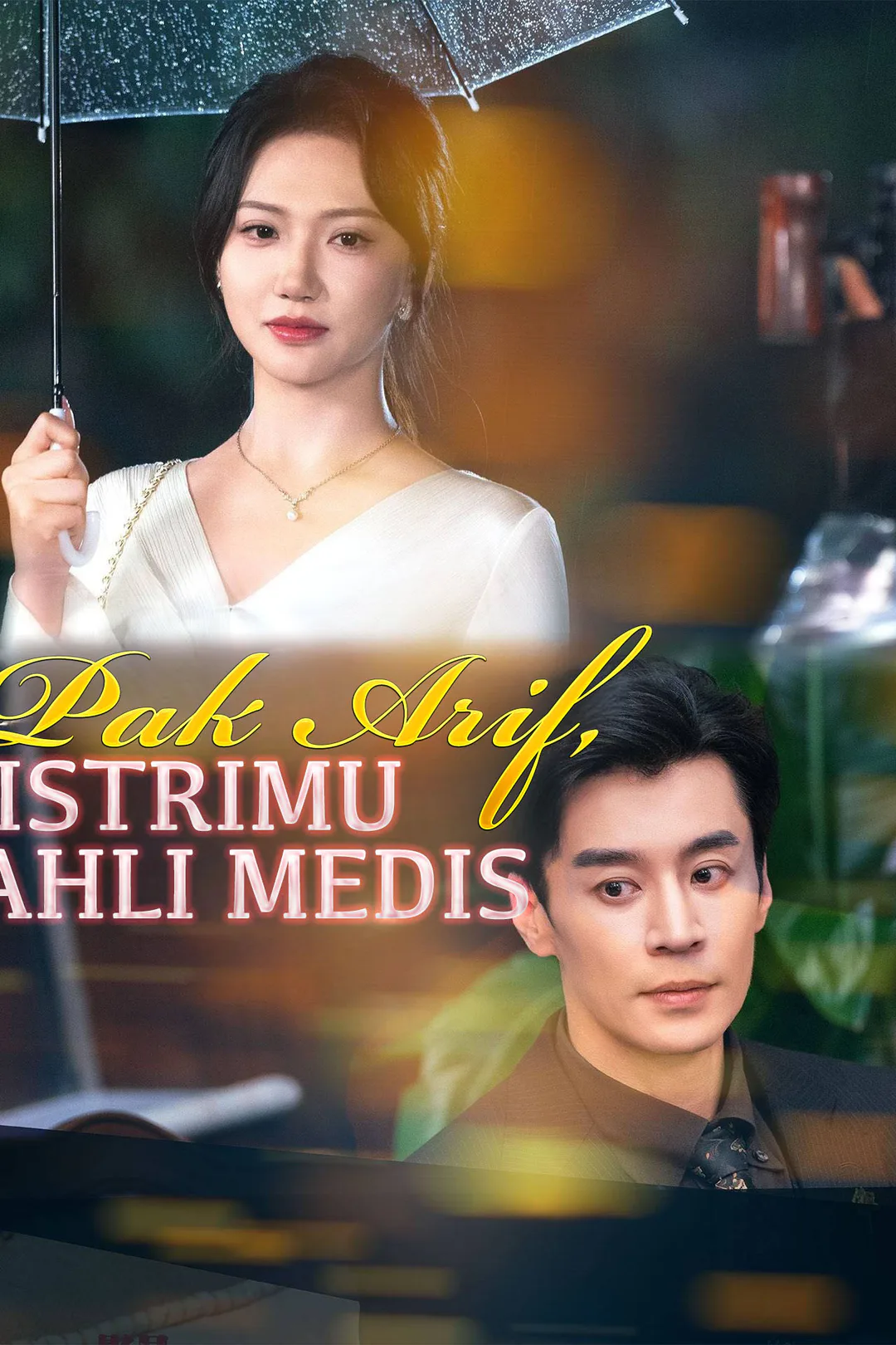 Poster Pak Arif, Istrimu Ahli Medis