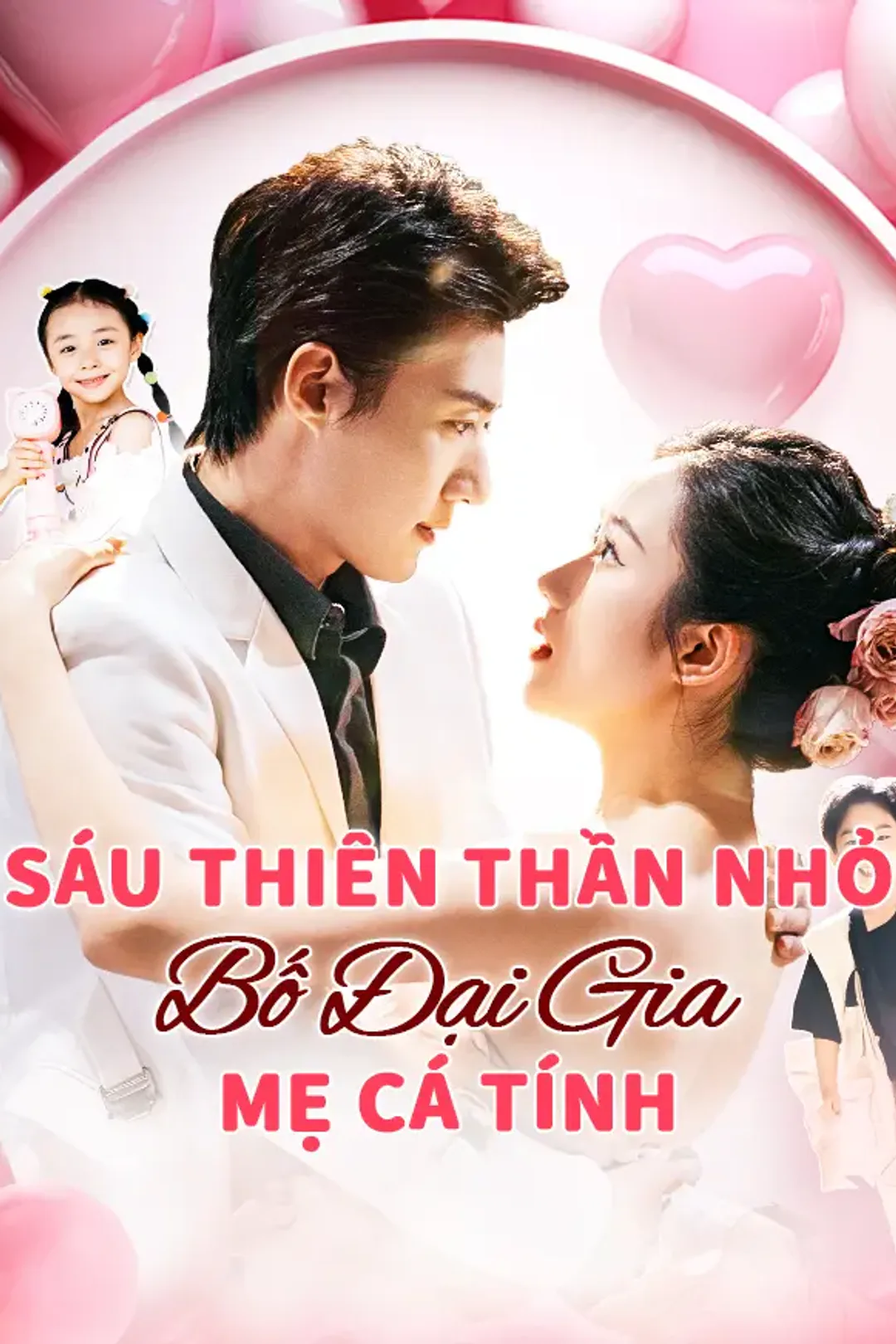 Poster phim Sáu Thiên Thần Nhỏ: Bố Đại Gia, Mẹ Cá Tính