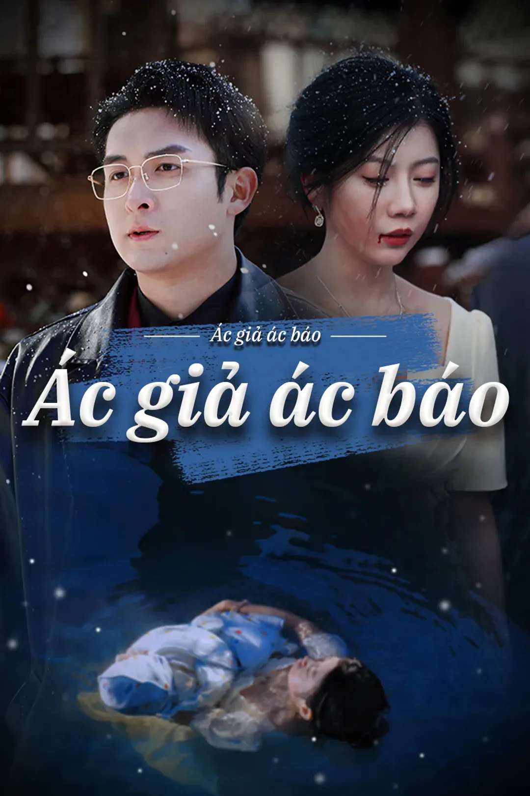 Poster phim Ác giả ác báo