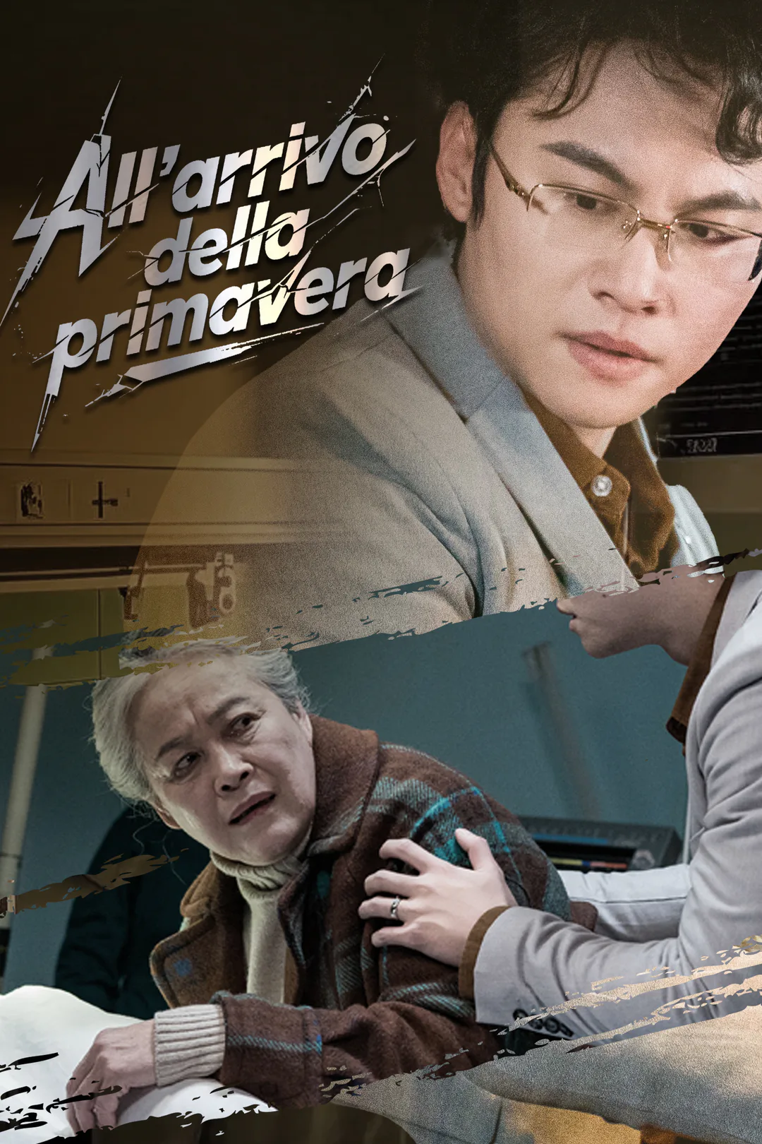 Locandina di All’arrivo della primavera