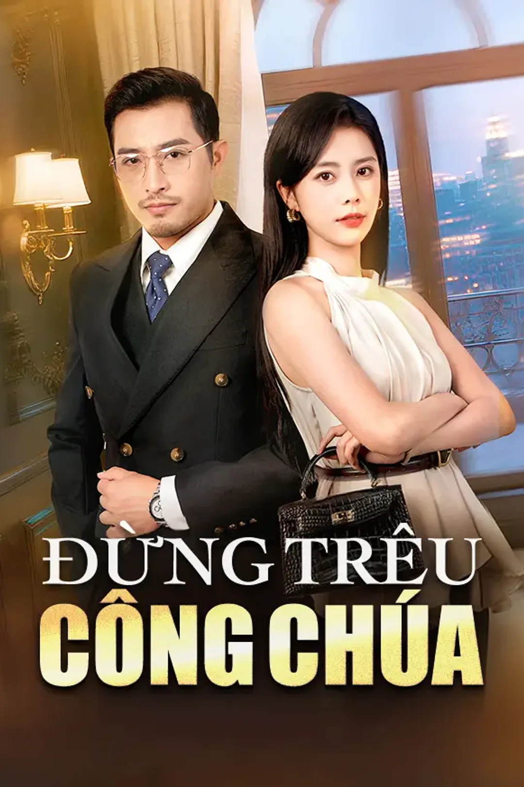Poster phim Đừng Trêu Công Chúa