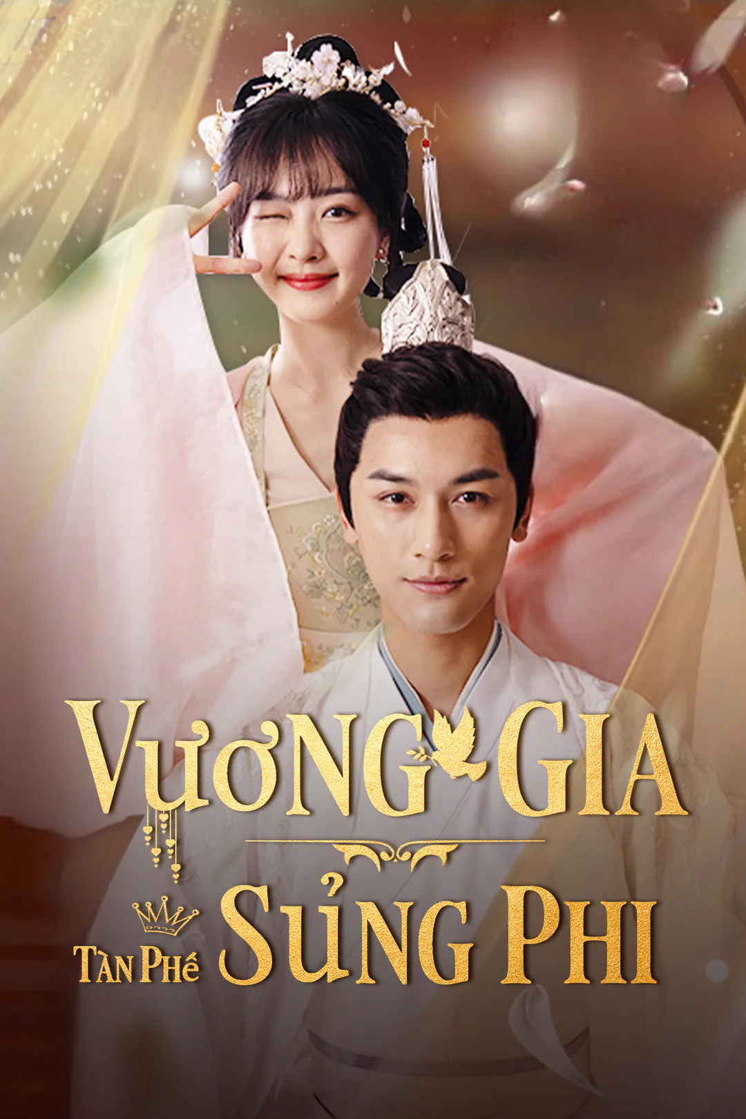 Poster phim Vương Gia Tàn Phế Sủng Phi