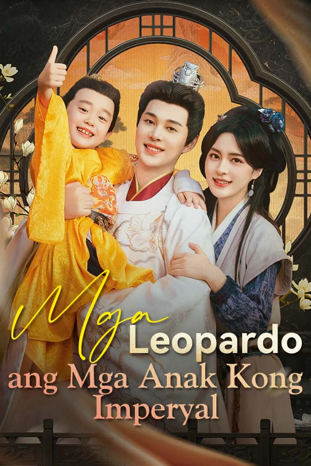 Poster ng Mga Leopardo ang Mga Anak Kong Imperyal