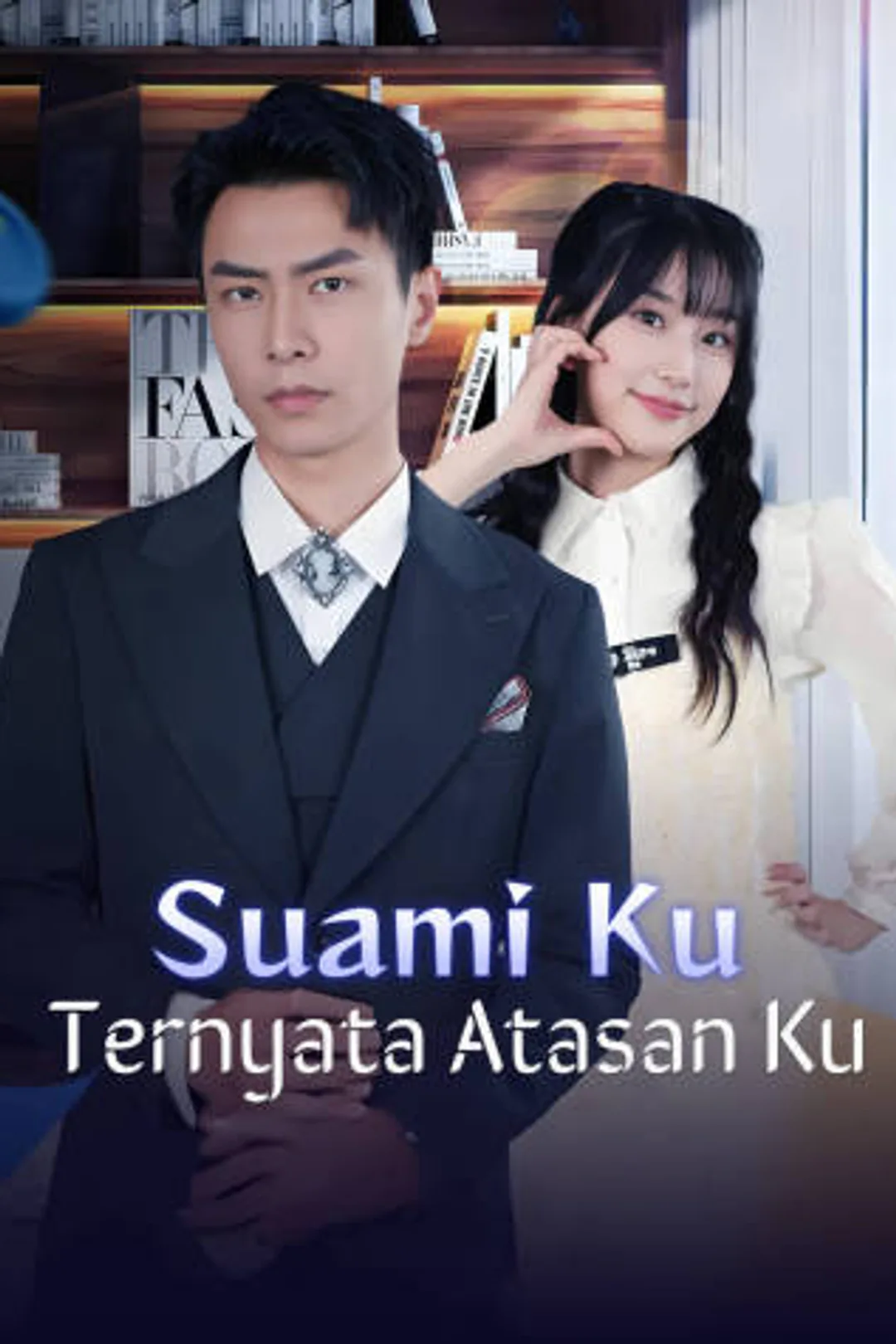 Poster Suami Ku Ternyata Atasan Ku.