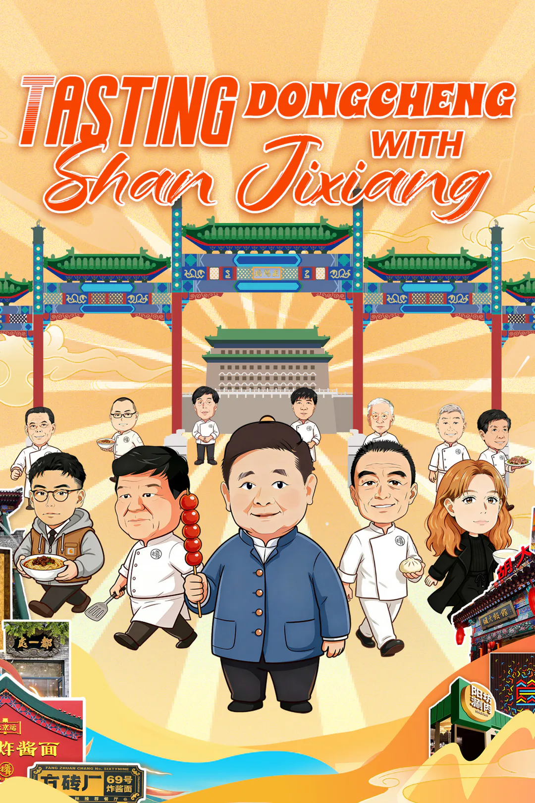 Tasting Dongcheng with Shan Jixiang poster