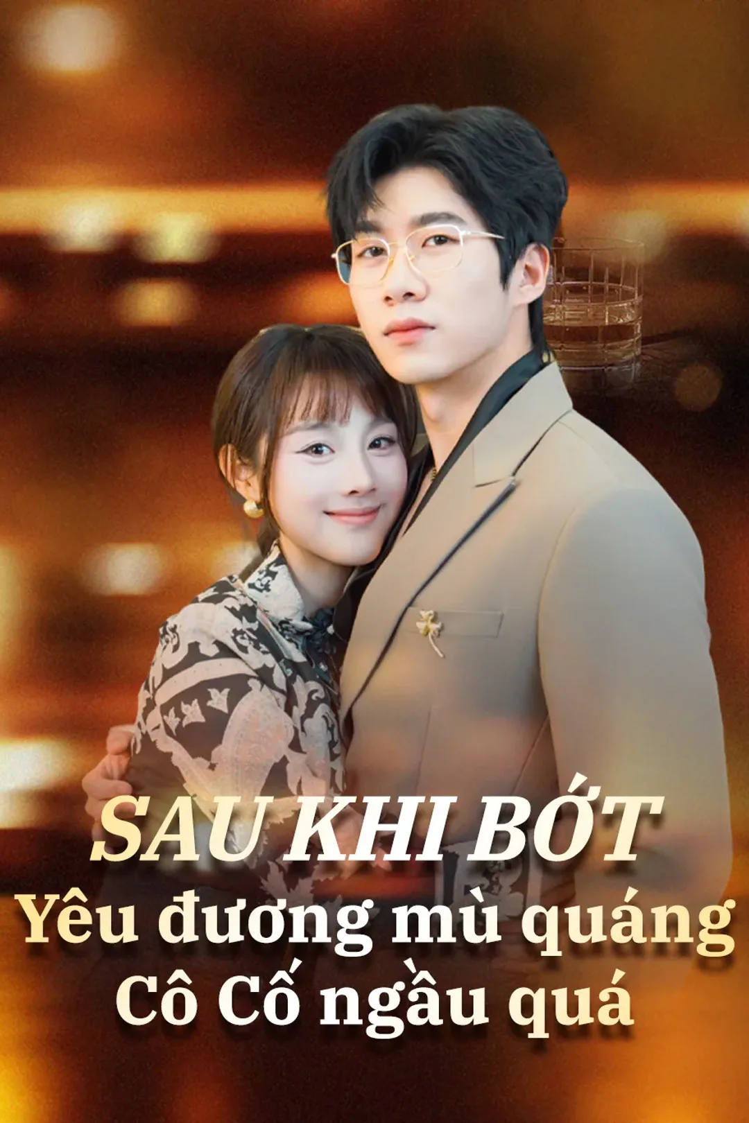 Poster phim Sau khi bớt yêu đương mù quáng, cô Cố ngầu quá