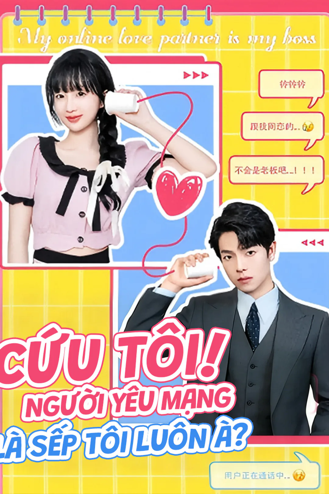 Poster phim Cứu tôi! Người yêu mạng là sếp tôi luôn à?