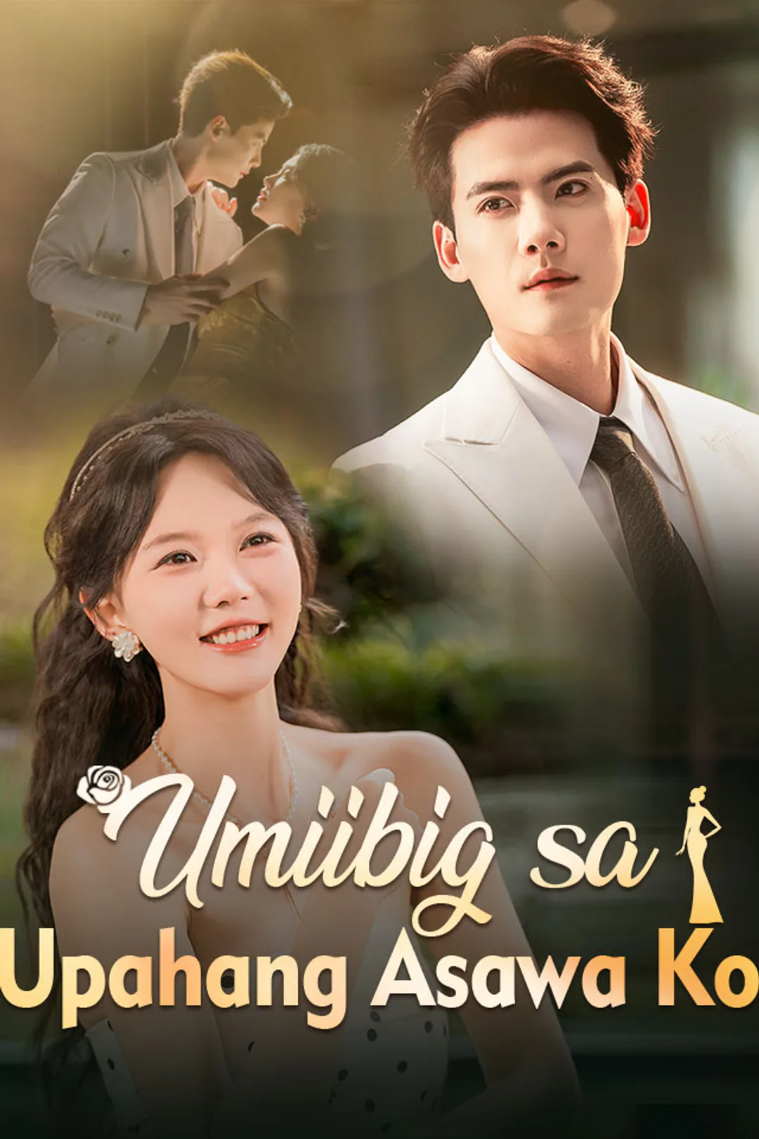 Poster ng Umiibig sa Upahang Asawa Ko