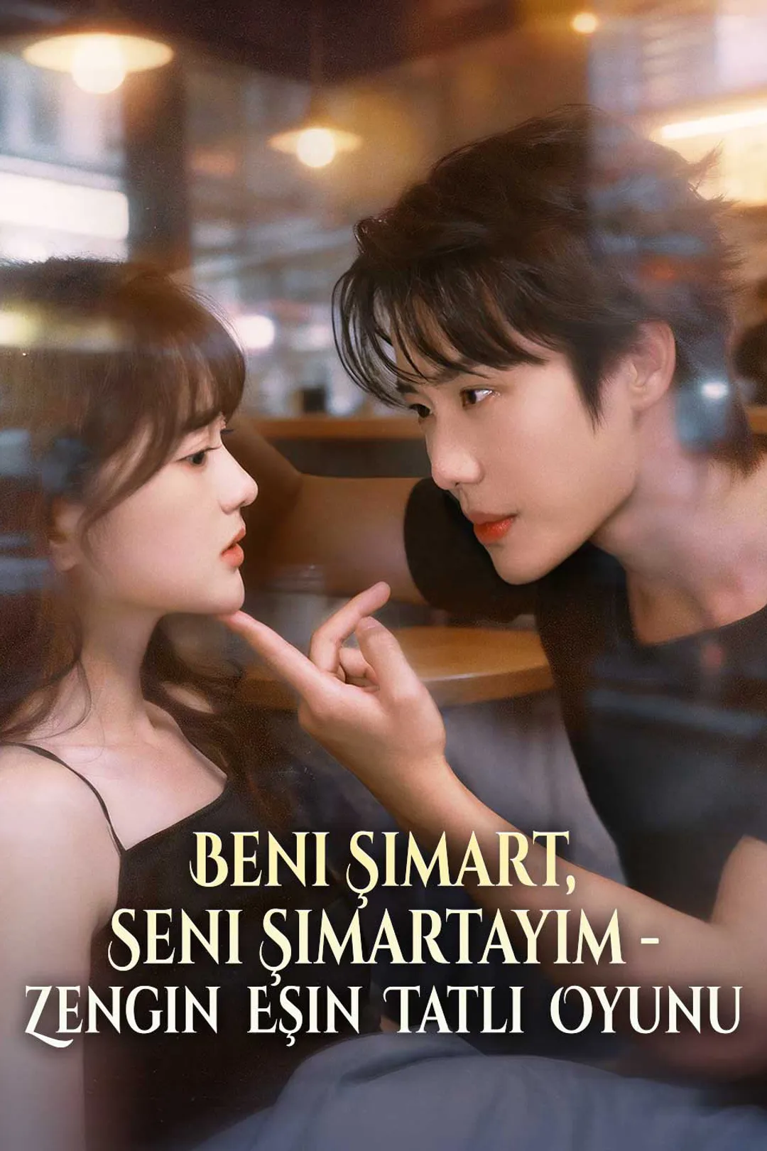 Beni Şımart, Seni Şımartayım - Zengin Eşin Tatlı Oyunu afişi