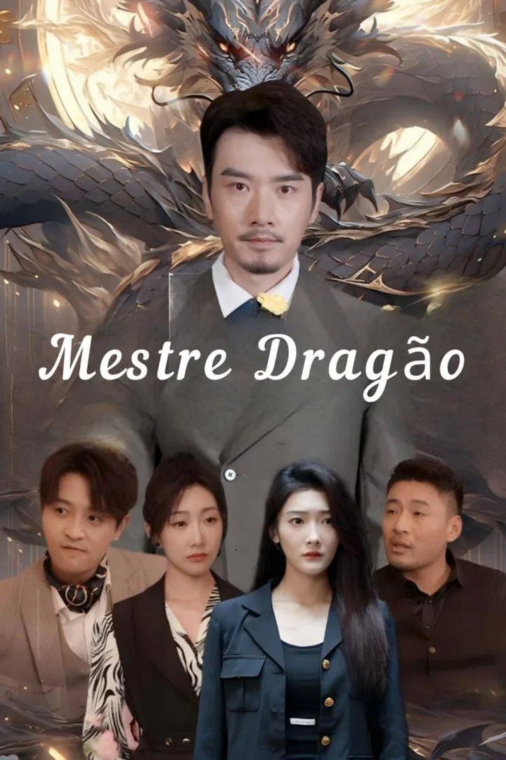 용사, 전설이 되다 포스터