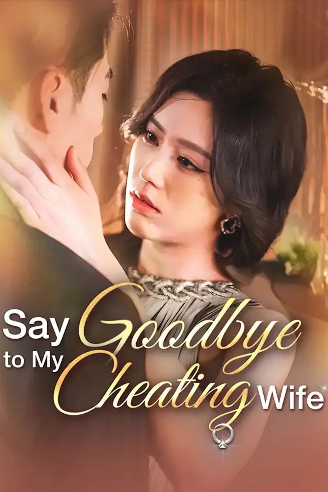 Say Goodbye to My Cheating Wife poster