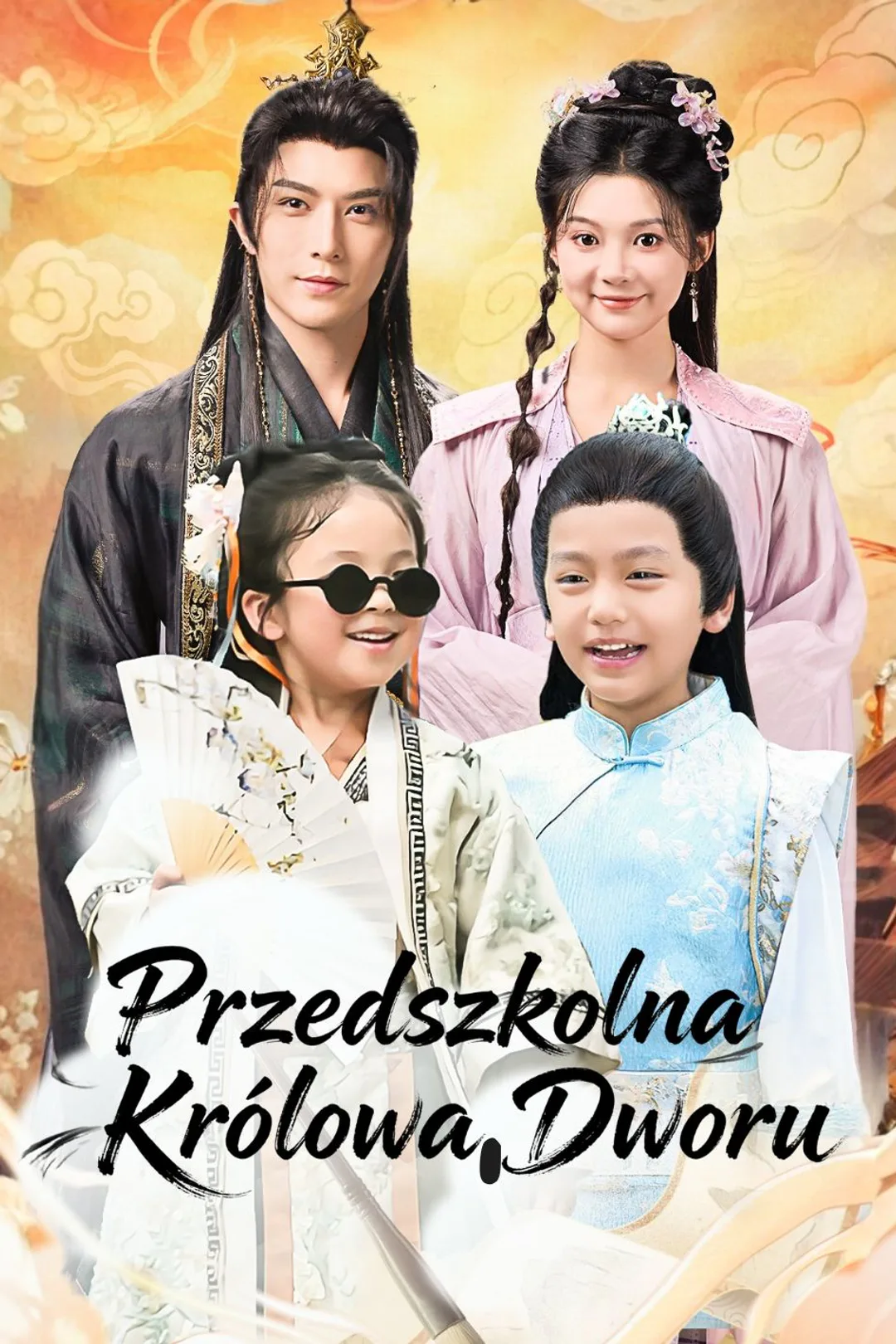 Plakat serialu Przedszkolna Królowa Dworu