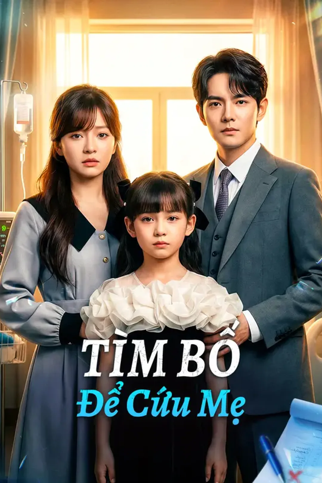 Poster phim Tìm Bố Để Cứu Mẹ(Phiên bản lồng tiếng)