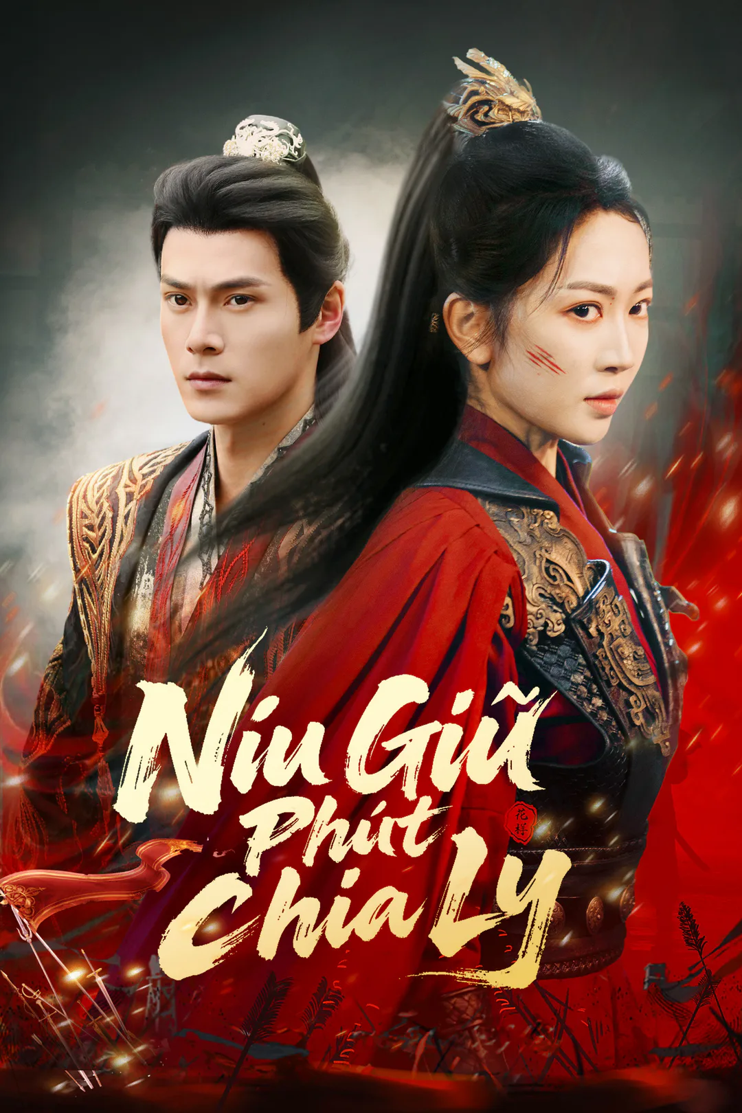 Poster phim Níu Giữ Phút Chia Ly
