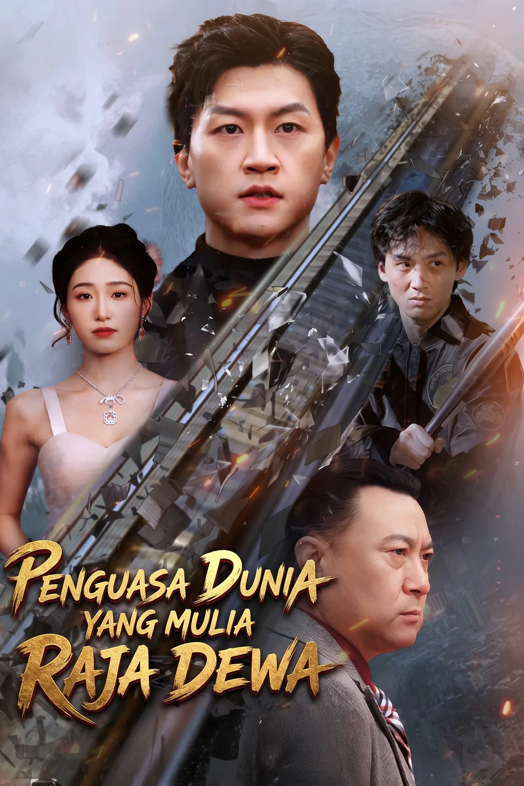 Poster Penguasa Dunia Yang Mulia Raja Dewa