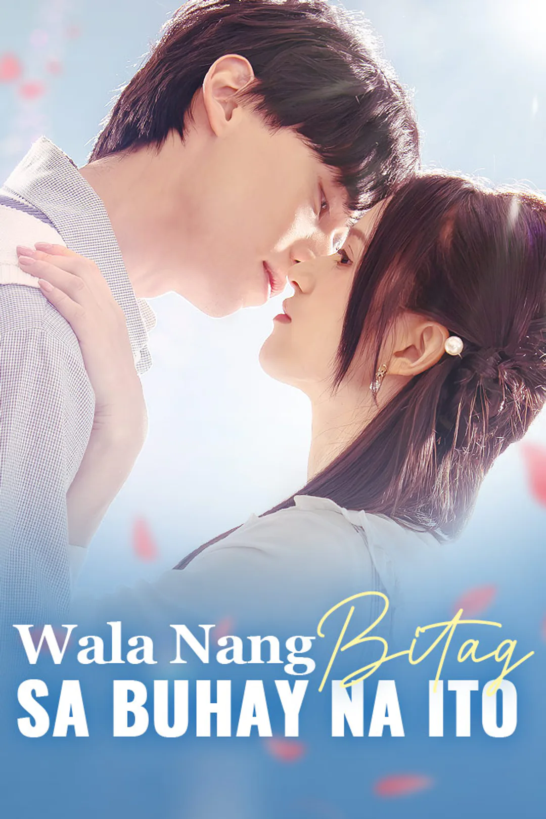 Poster ng Wala Nang Bitag sa Buhay na Ito