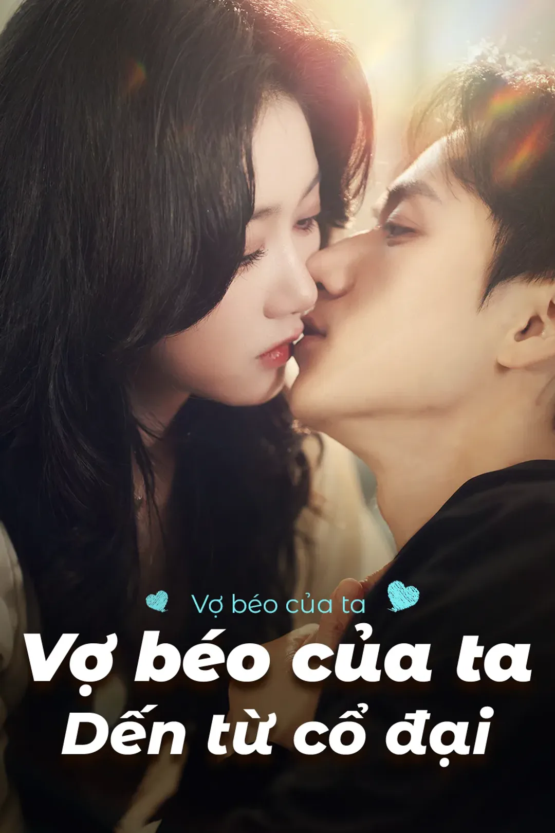 Poster phim Vợ béo của ta/ đến từ cổ đại