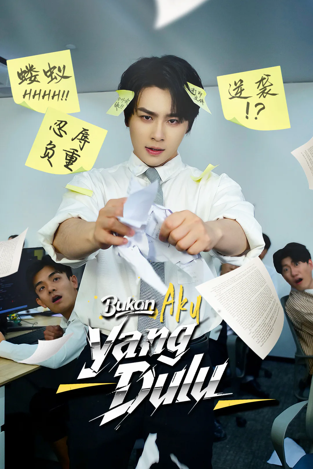 Poster Bukan Aku yang Dulu